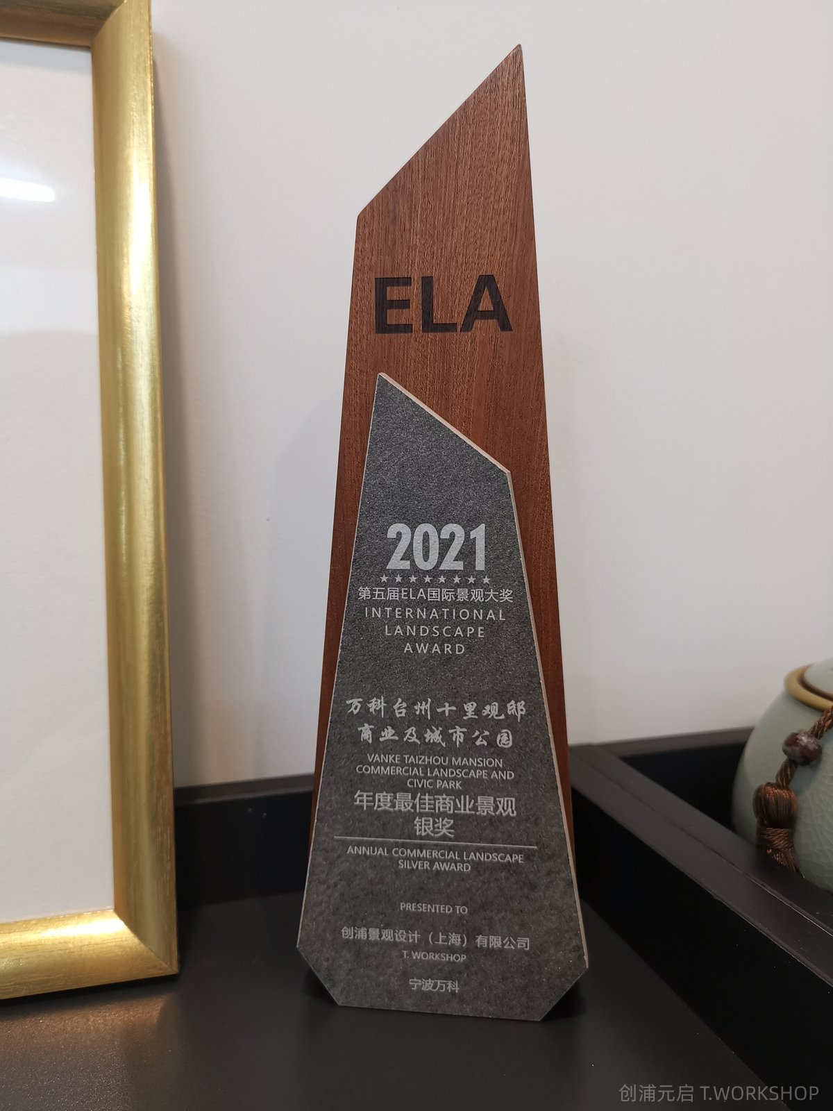 ELA银奖奖杯