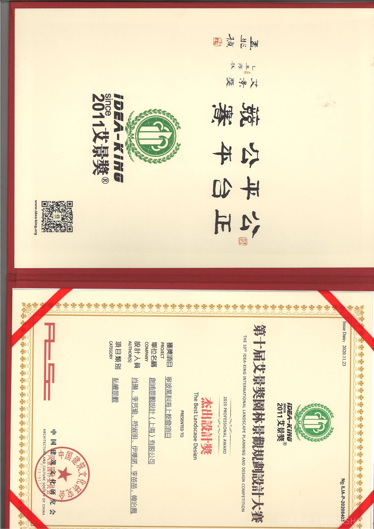 艾景奖杰出设计奖-宁波万科海上都会