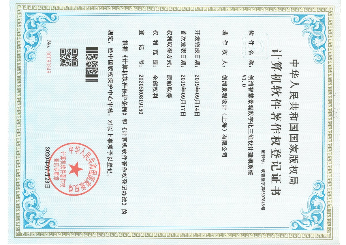 软著-三维设计建模系统