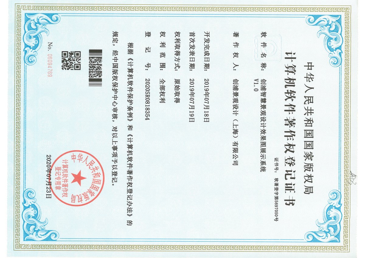 软著-效果图展示系统