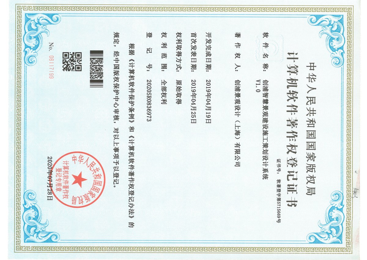 软著-施工策划设计系统