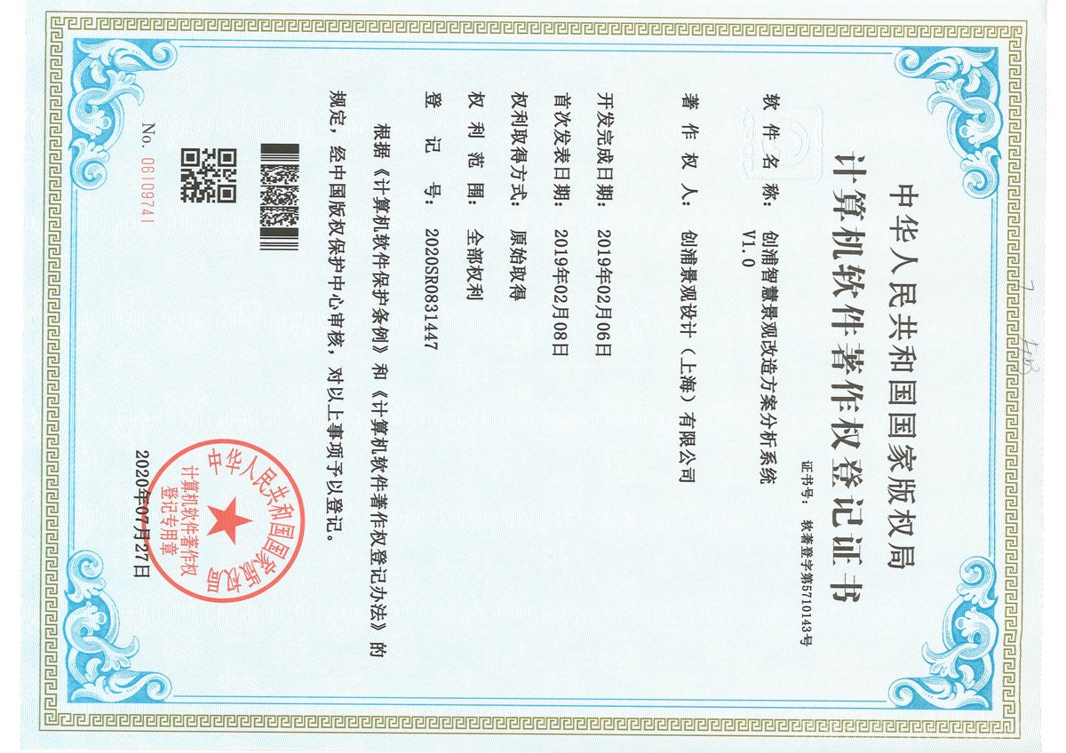 软著-改造方案分析系统