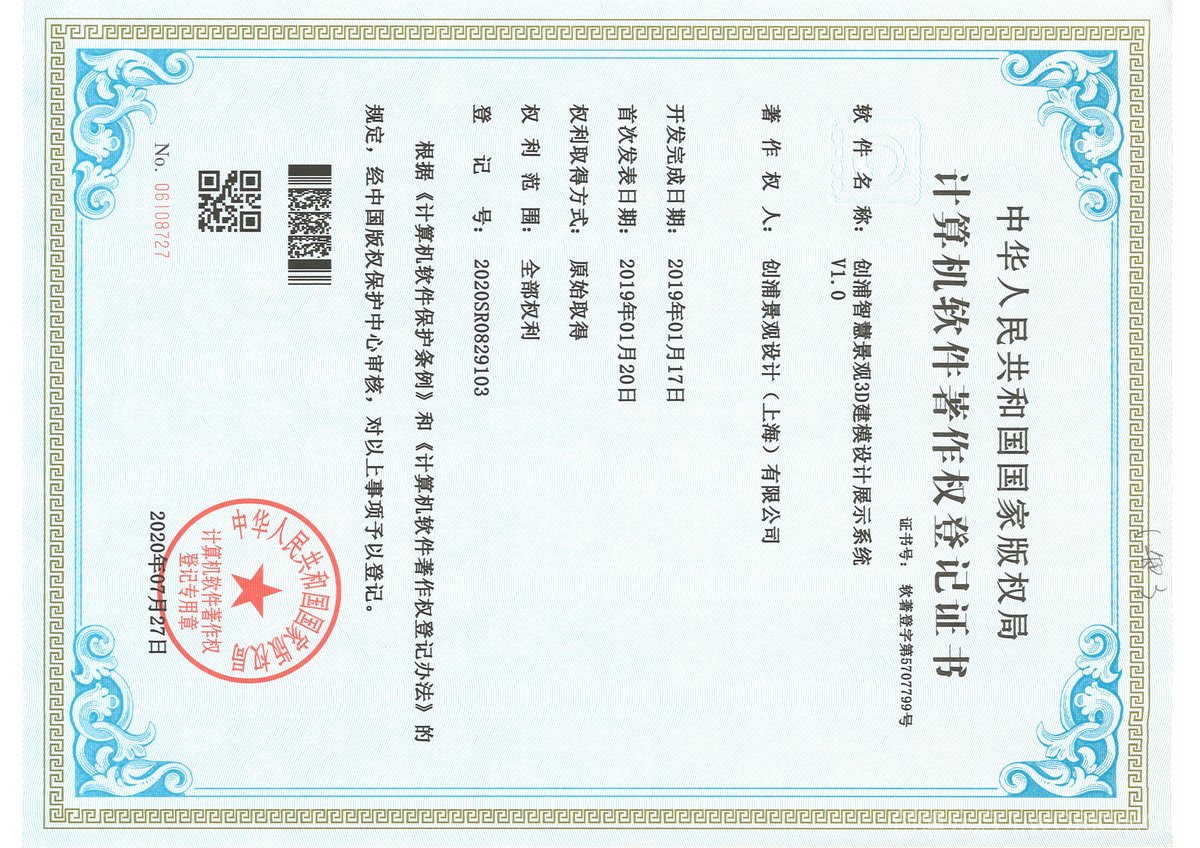 软著-3D建模展示系统