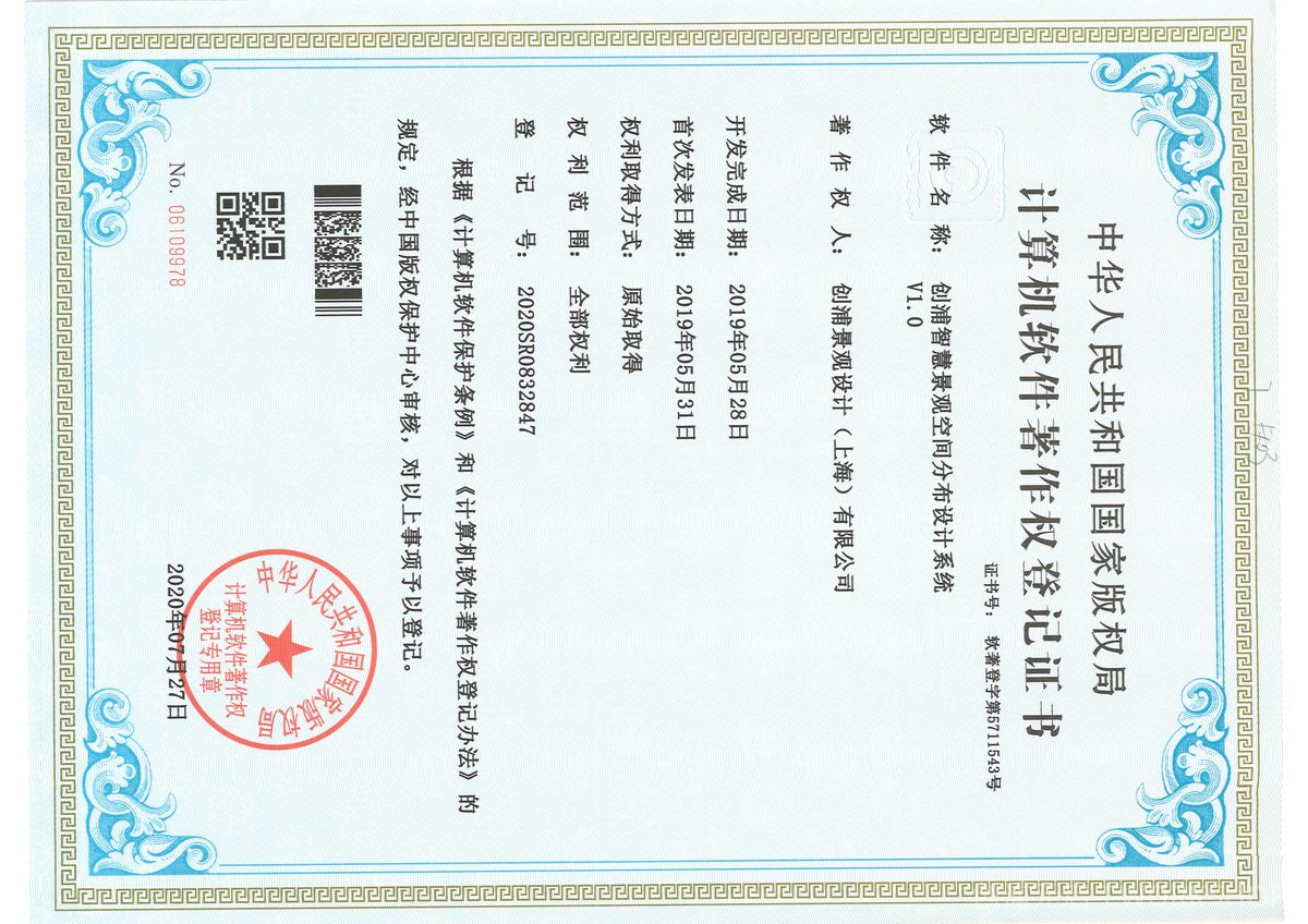 软著-空间分布设计系统