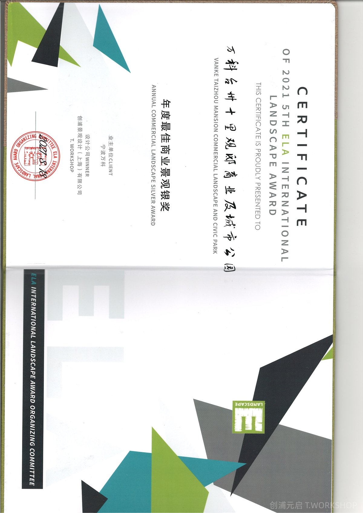 ELA银奖-台州万科十里观邸